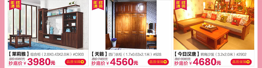 莱莉雅,天籁,今日汉唐,红树湾荔湾店,广州家具卖场,家具网上商城